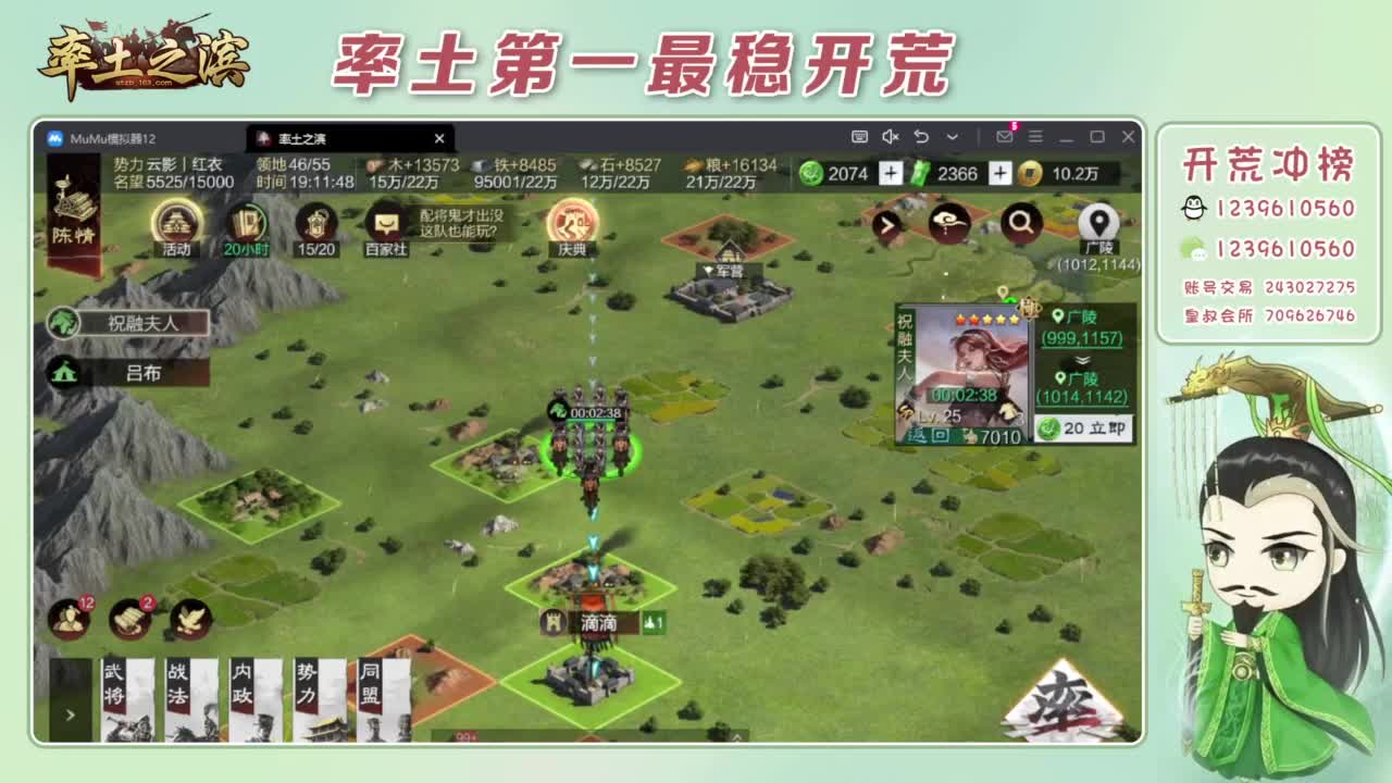 接开荒 冲榜第一 第6段