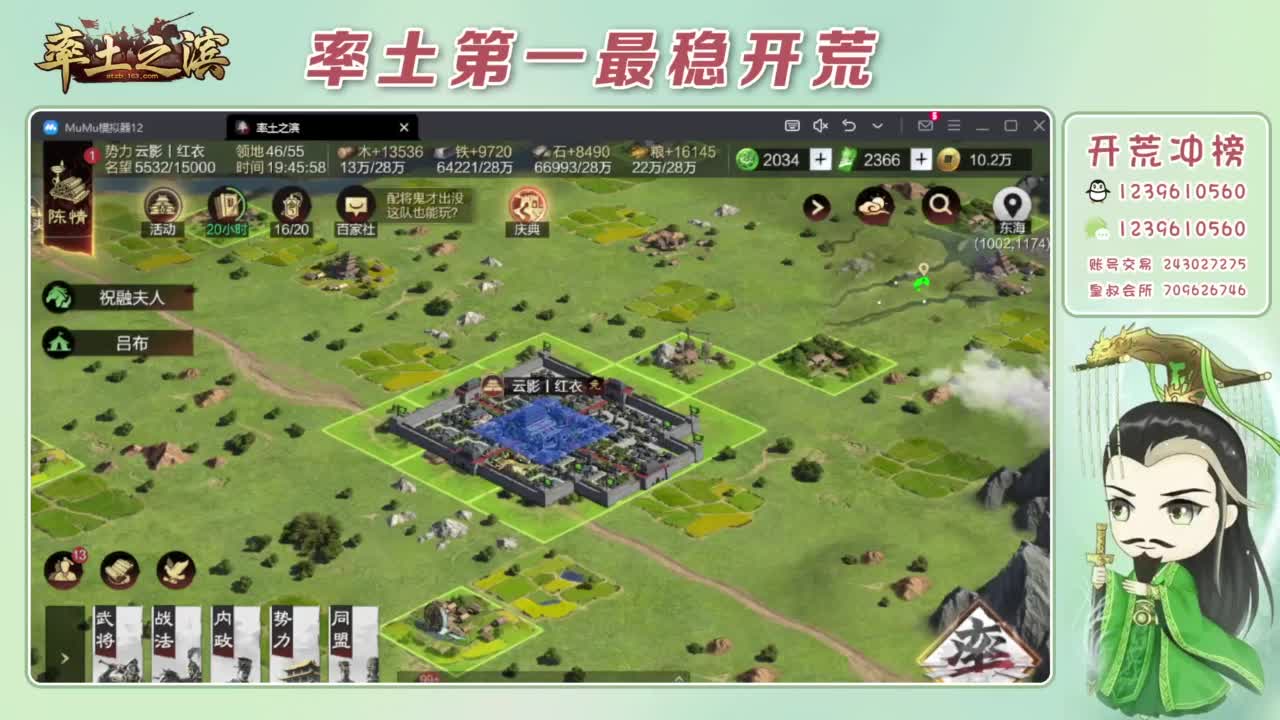 接开荒 冲榜第一 第7段