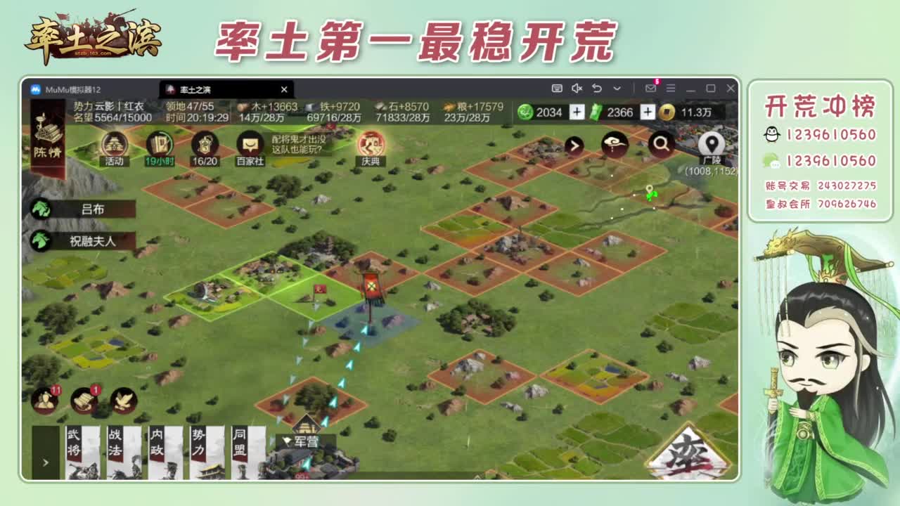 接开荒 冲榜第一 第8段