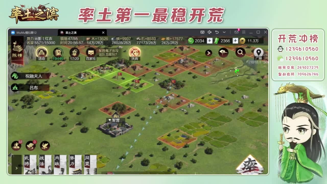 接开荒 冲榜第一 第9段