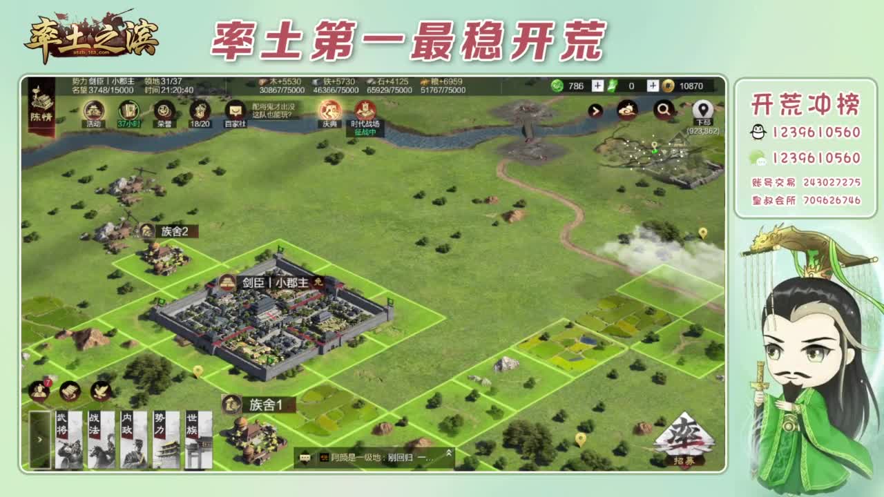 接开荒 冲榜第一 第10段