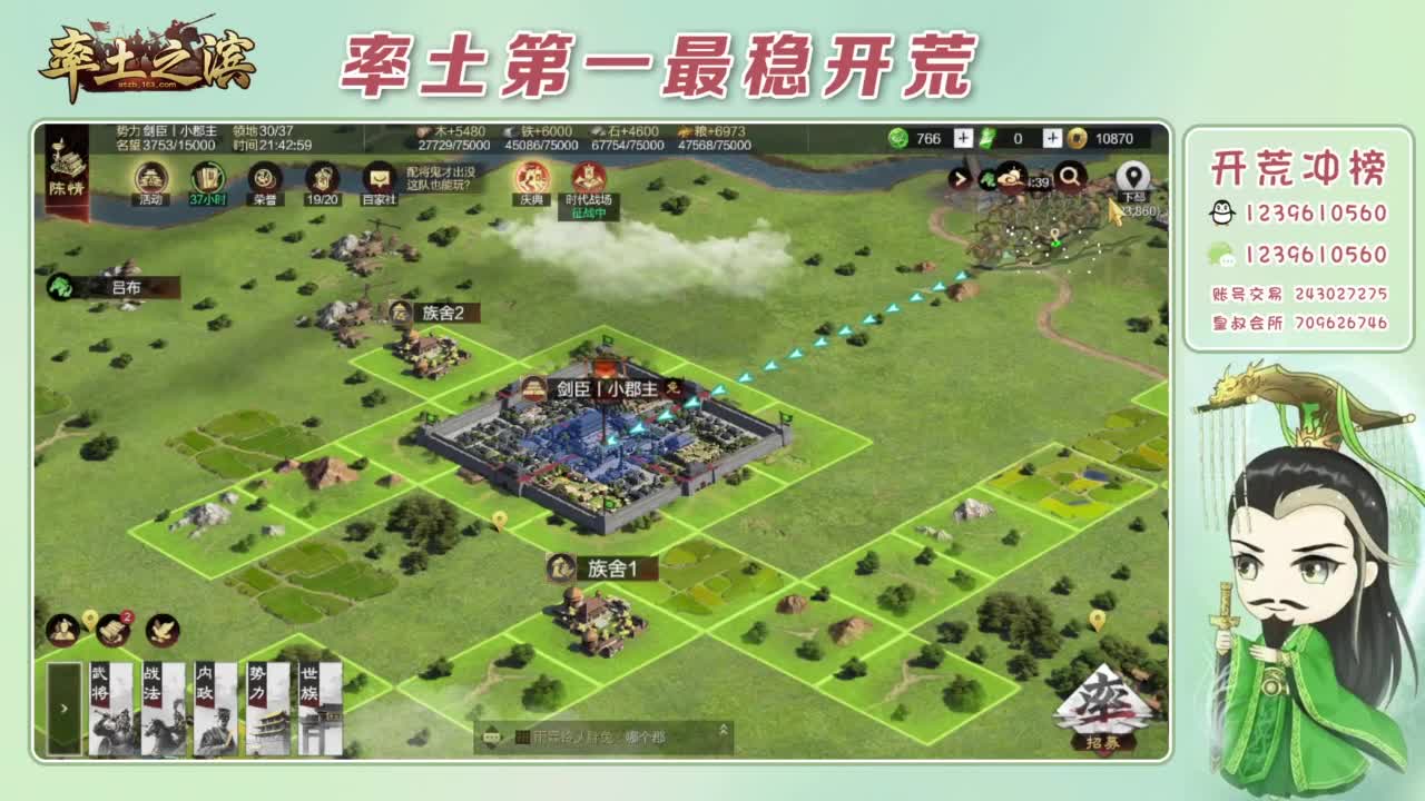 接开荒 冲榜第一 第11段