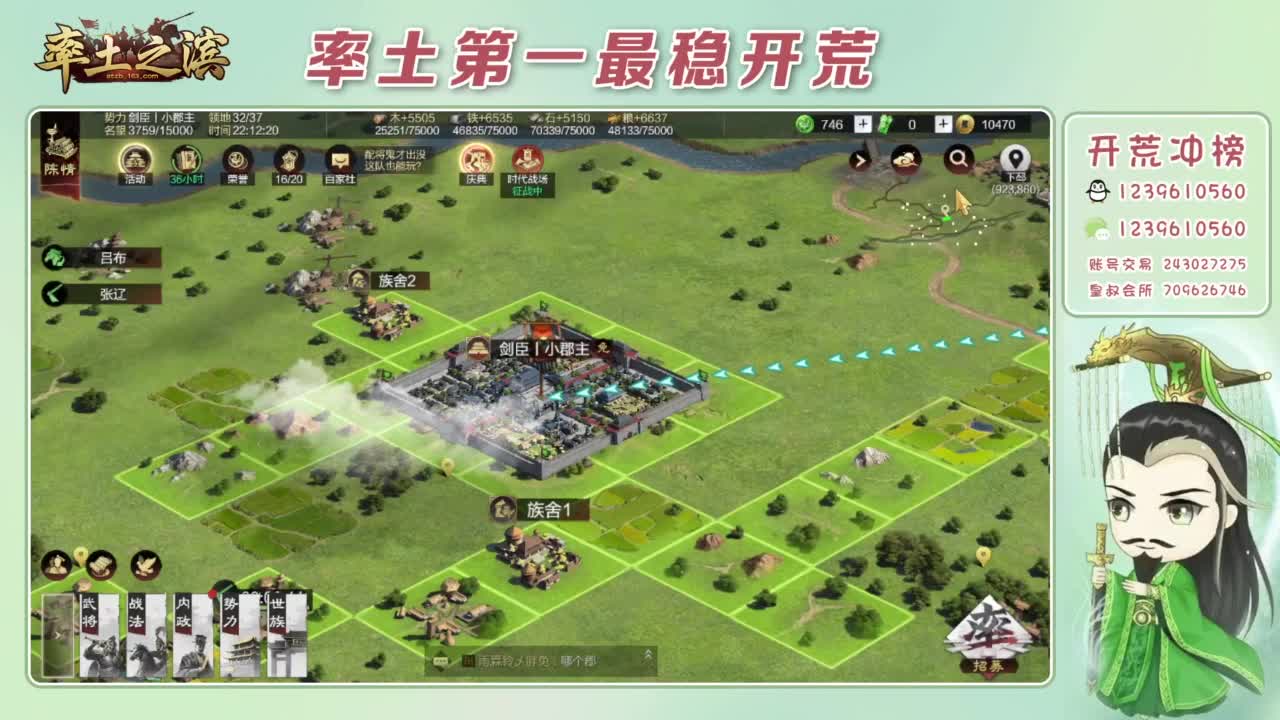 接开荒 冲榜第一 第12段