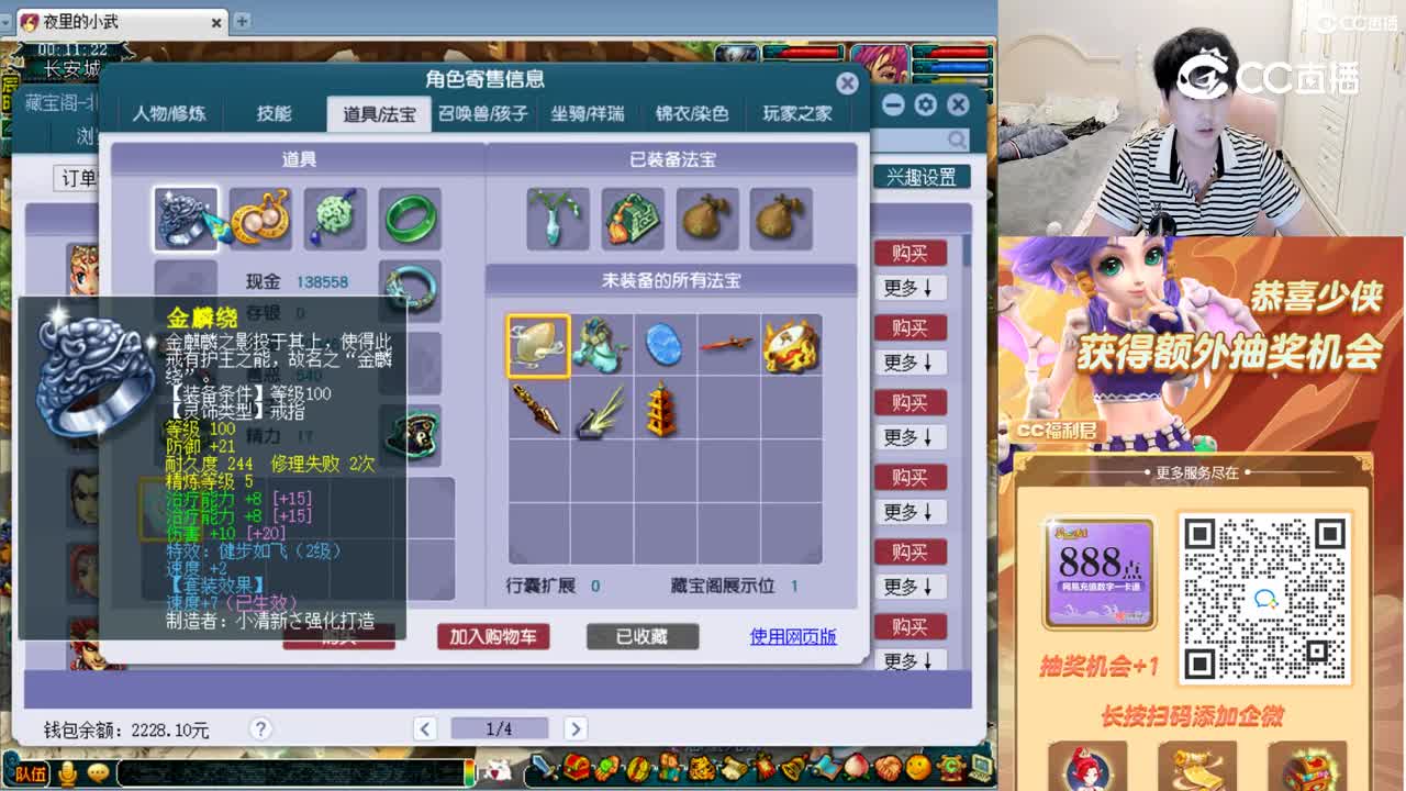 【主播点评】普陀山