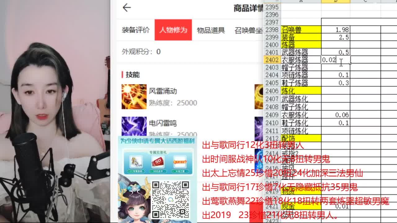 专业估号找号推号 第1段