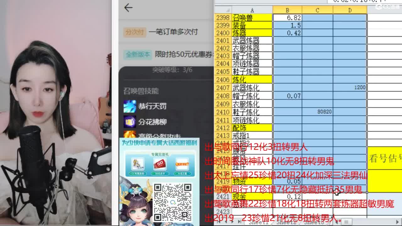 专业估号找号推号 第2段