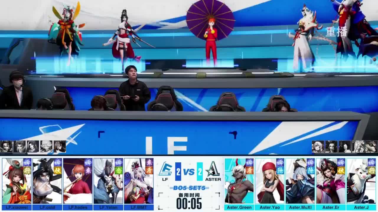 《决战！平安京》OPL秋季赛 第6段