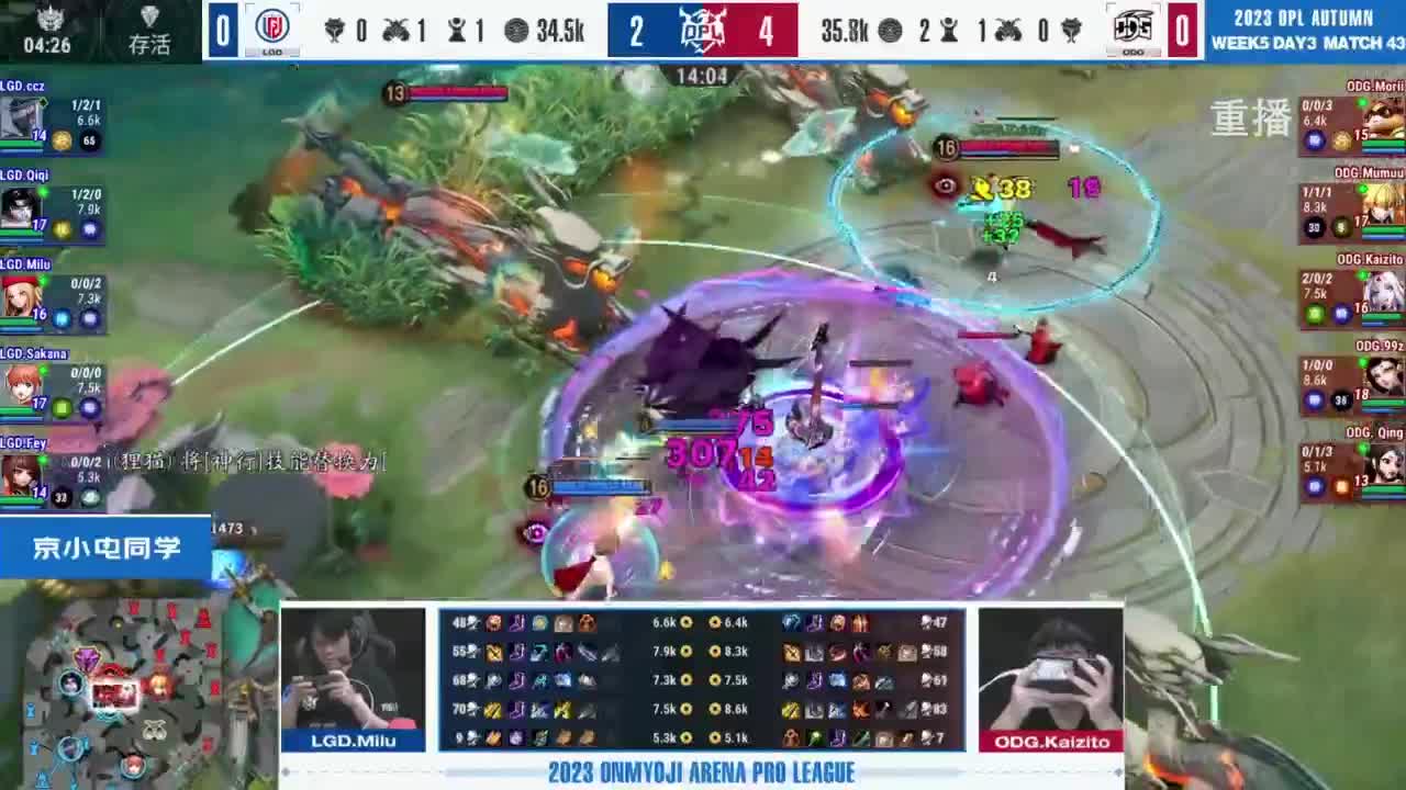 《决战！平安京》OPL秋季赛 第8段