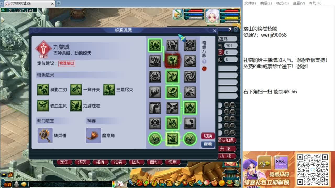 新经脉表演赛！ 第1段