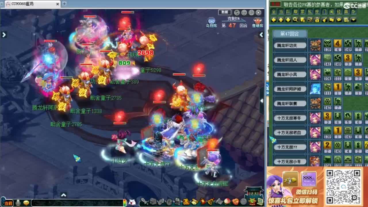 新经脉表演赛！ 第3段