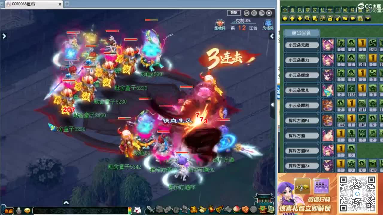 新经脉表演赛！ 第6段