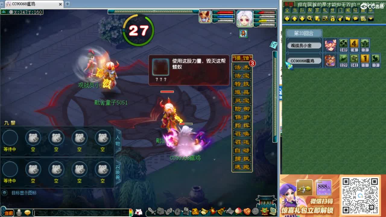 新经脉表演赛！ 第9段