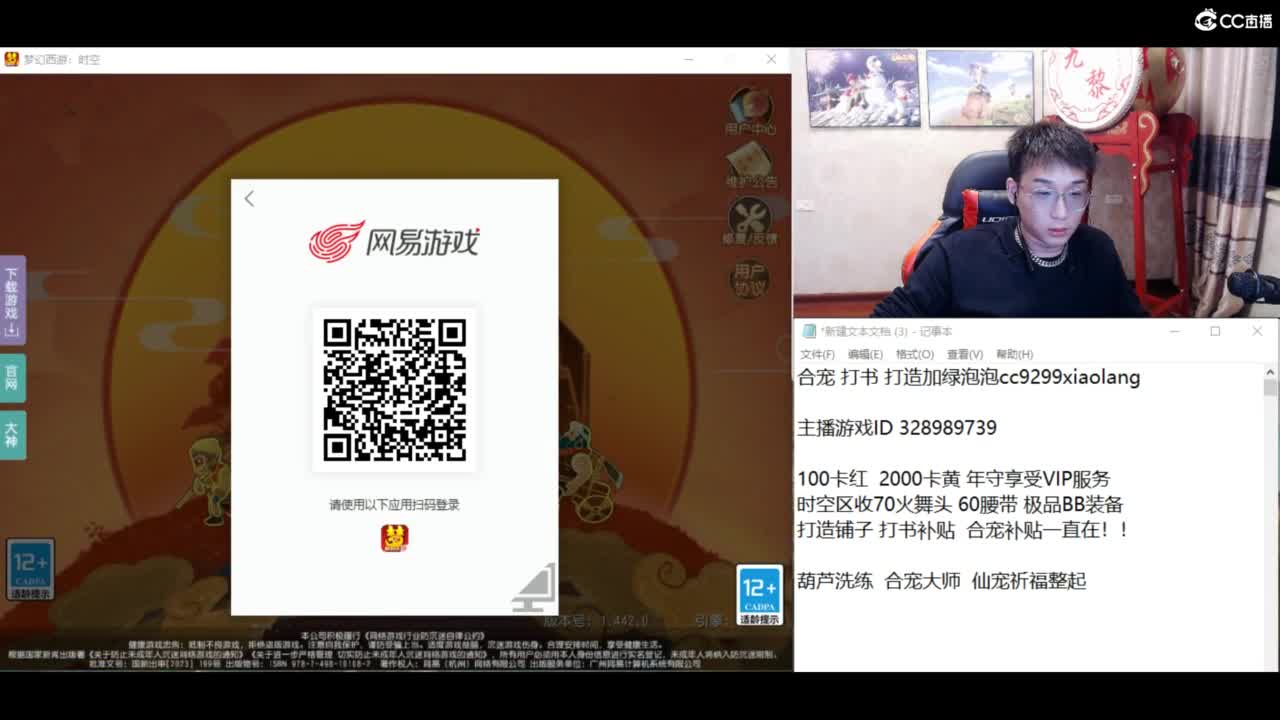 合宠 洗练 年度冲 第2段