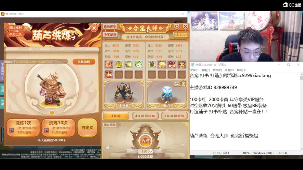 合宠 洗练 年度冲 第3段