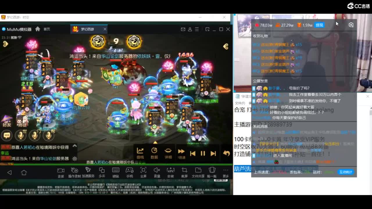 合宠 洗练 年度冲 第6段