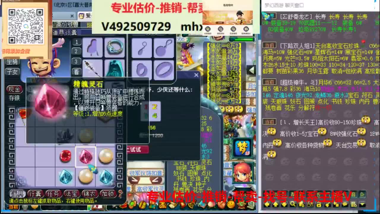 专业估价推销1-7天帮卖 第2段