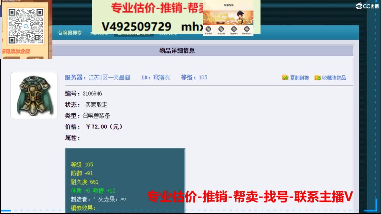 专业估价推销1-7天帮卖 第5段