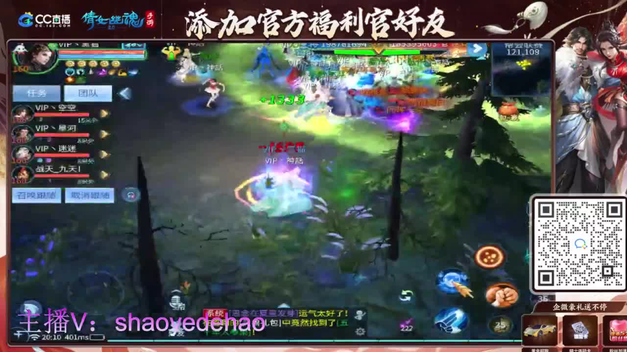 接天门山 托管 打架夺魂比武 背饰！ 第1段