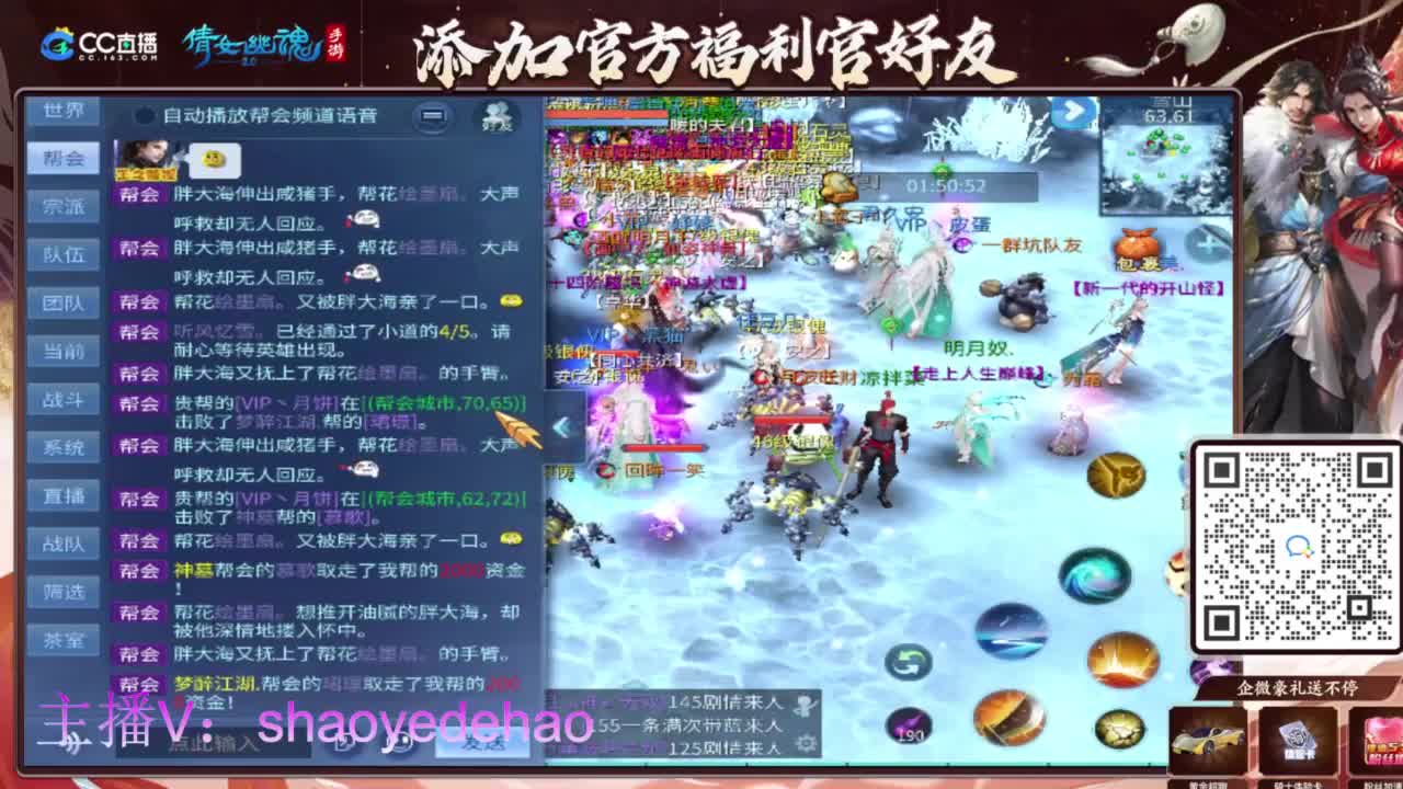 接天门山 托管 打架夺魂比武 背饰！ 第2段