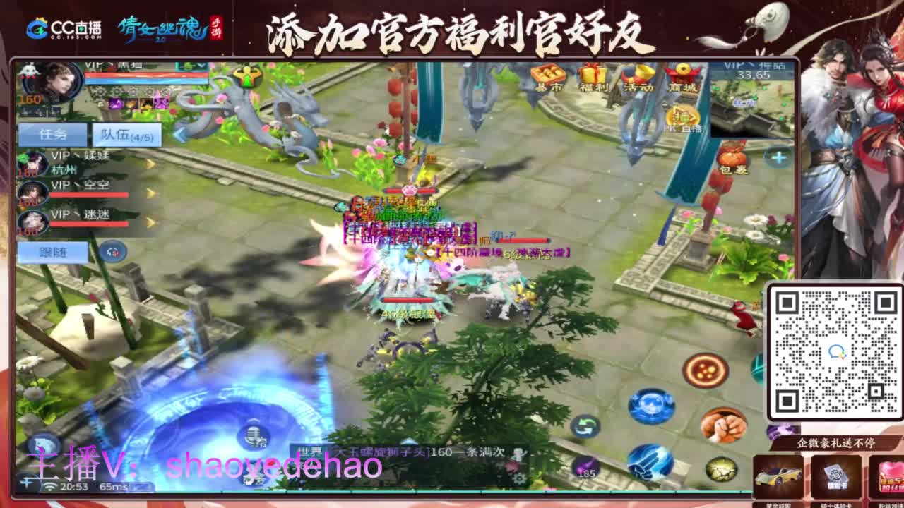 接天门山 托管 打架夺魂比武 背饰！ 第3段