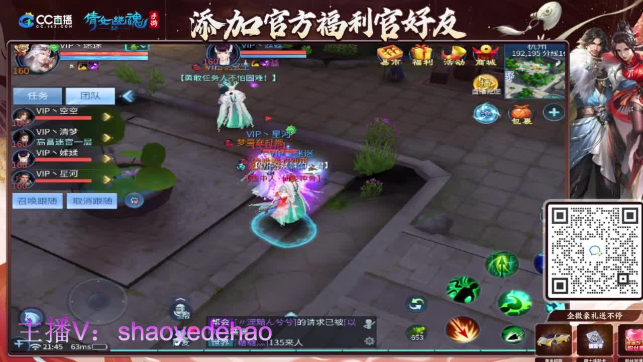 接天门山 托管 打架夺魂比武 背饰！ 第4段