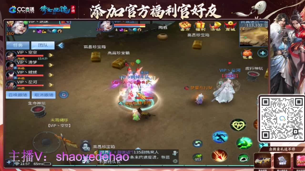 接天门山 托管 打架夺魂比武 背饰！ 第5段