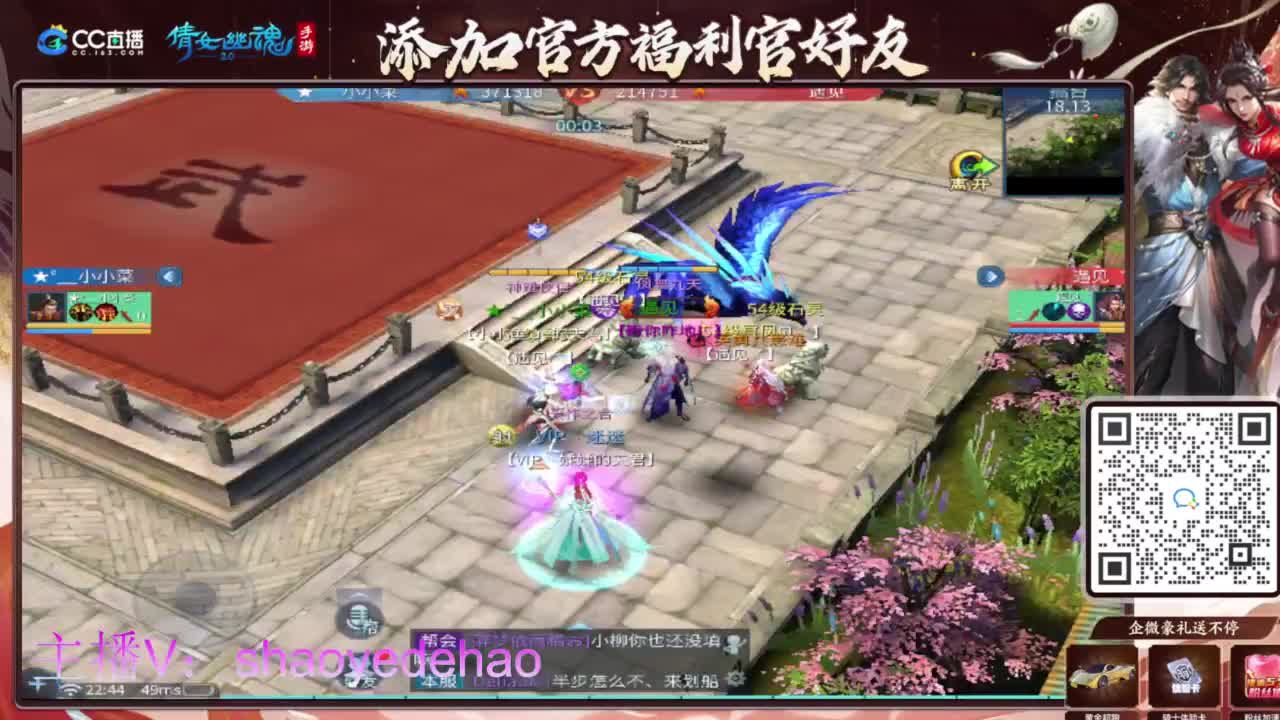 接天门山 托管 打架夺魂比武 背饰！ 第6段