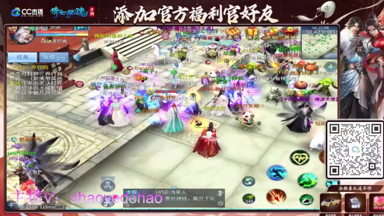 接天门山 托管 打架夺魂比武 背饰！ 第7段