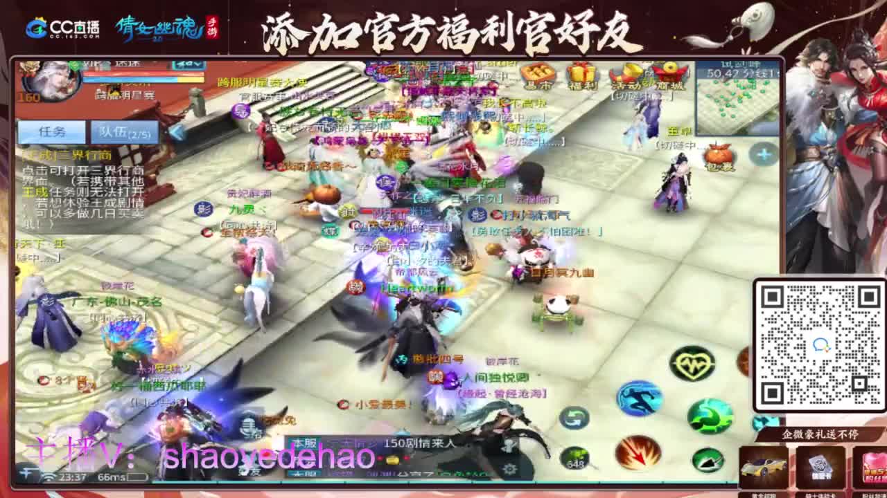 接天门山 托管 打架夺魂比武 背饰！ 第8段