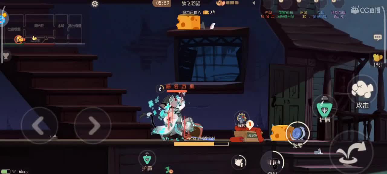 在线接猫鼠箪～ 第2段