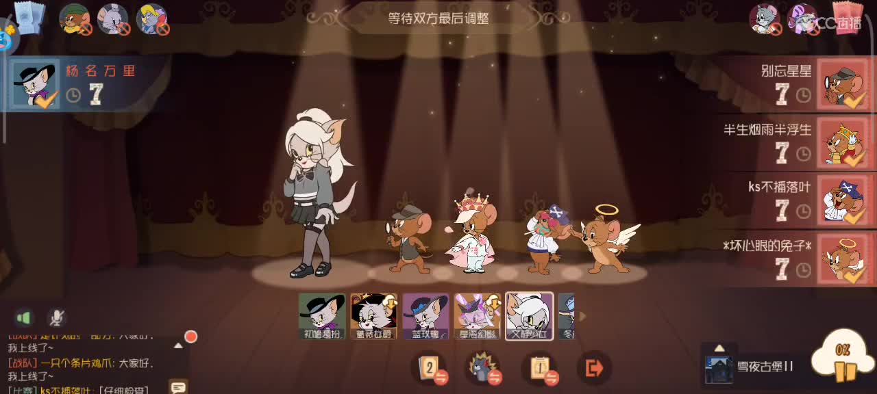 在线接猫鼠箪～ 第4段