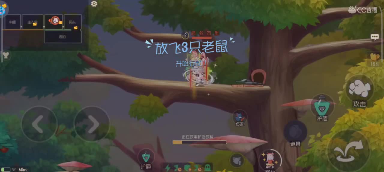 在线接猫鼠箪～ 第5段