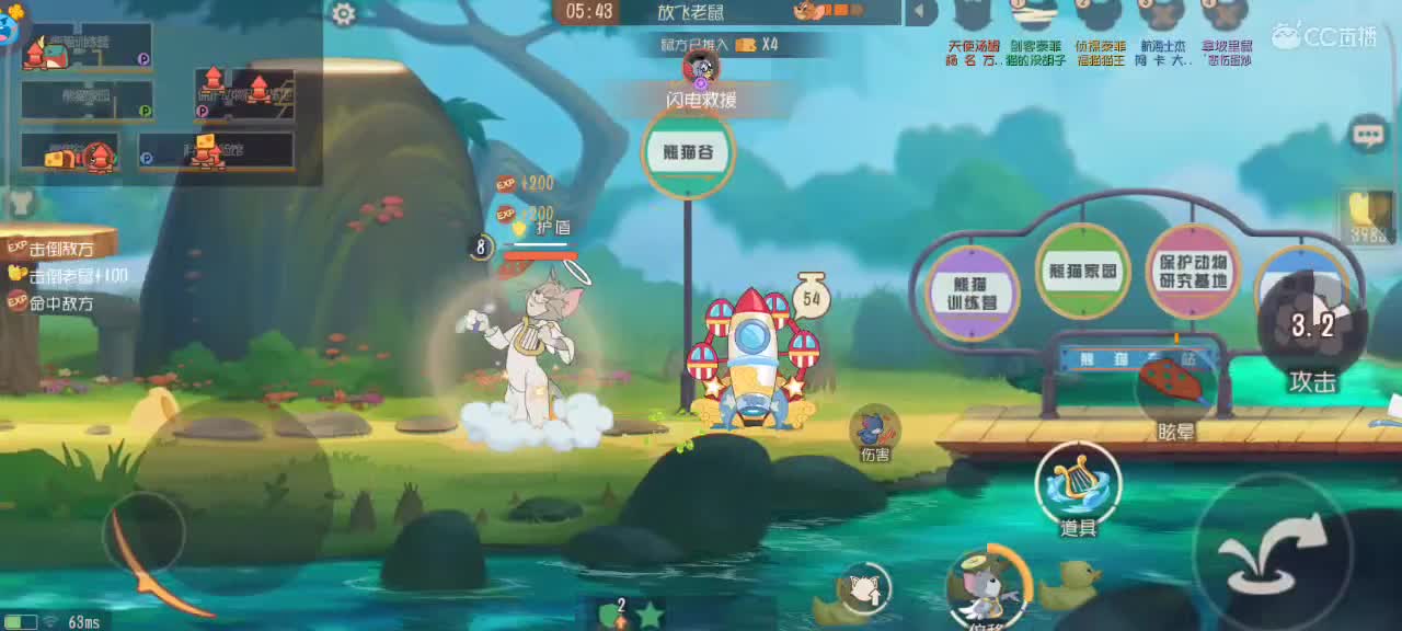 在线接猫鼠箪～ 第6段