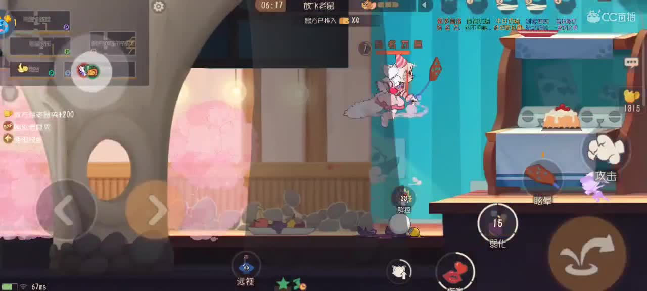 在线接猫鼠箪～ 第7段