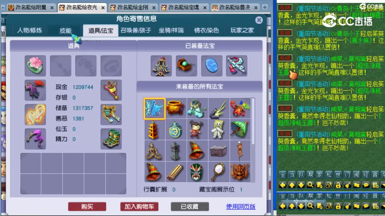 cc_capture_20231027003950