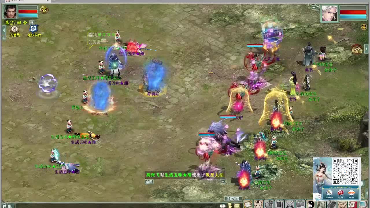 无差别小组赛 第3段