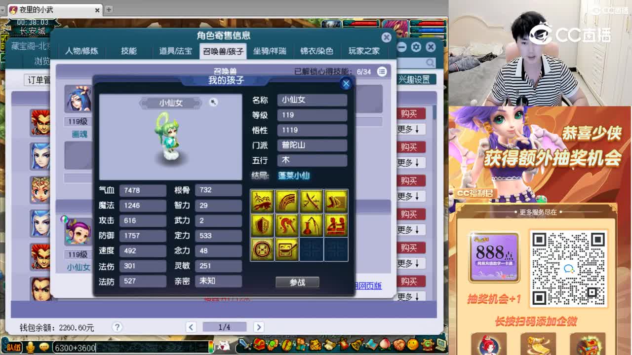 【主播点评】魔王寨