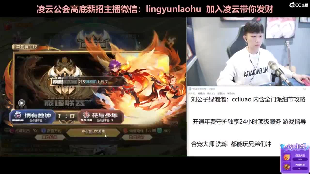 年度冲冲冲 合宠 洗练 太极石！ 第1段