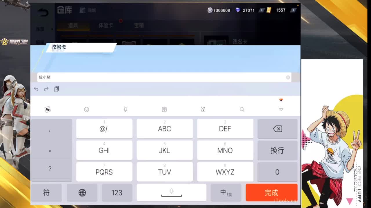 须知少年凌云志 第7段