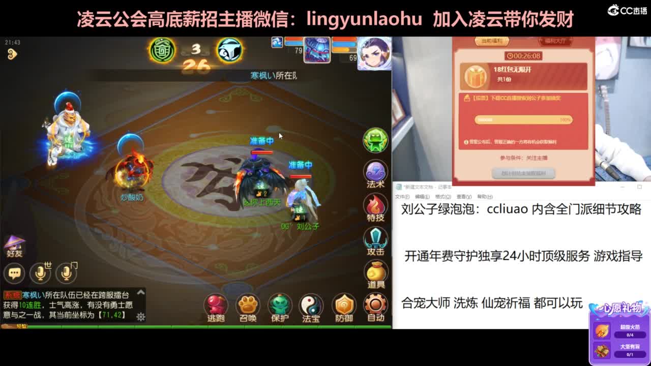 年度冲冲冲 合宠 洗练 太极石！ 第5段