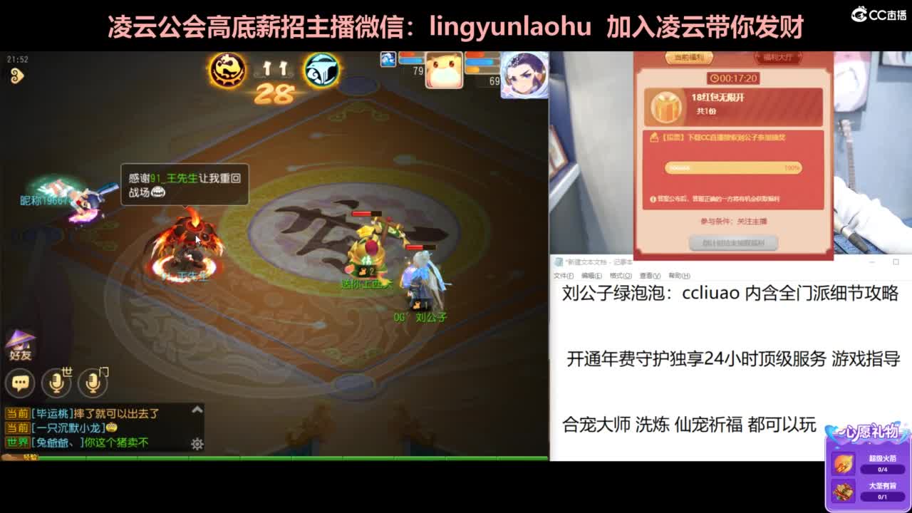 年度冲冲冲 合宠 洗练 太极石！ 第6段