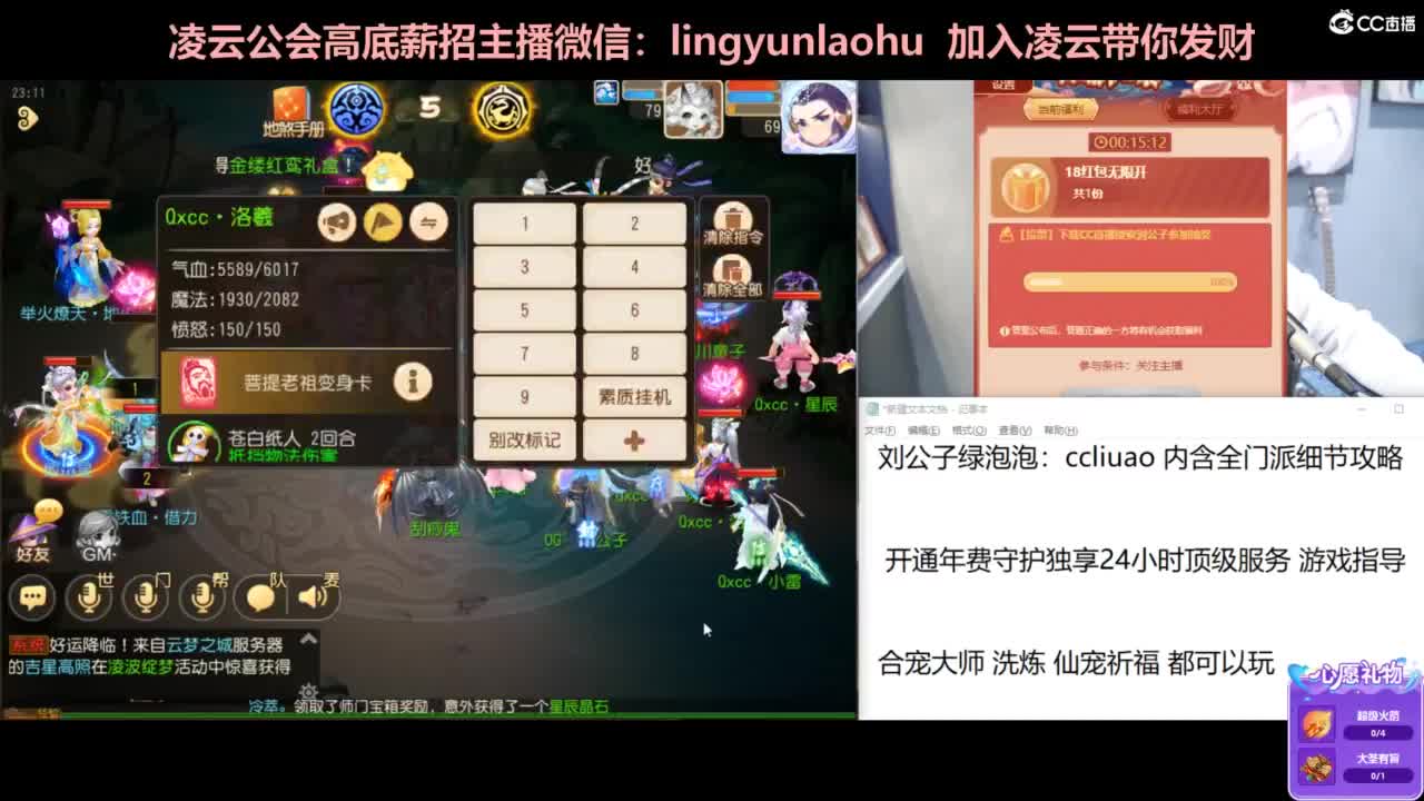 年度冲冲冲 合宠 洗练 太极石！ 第8段