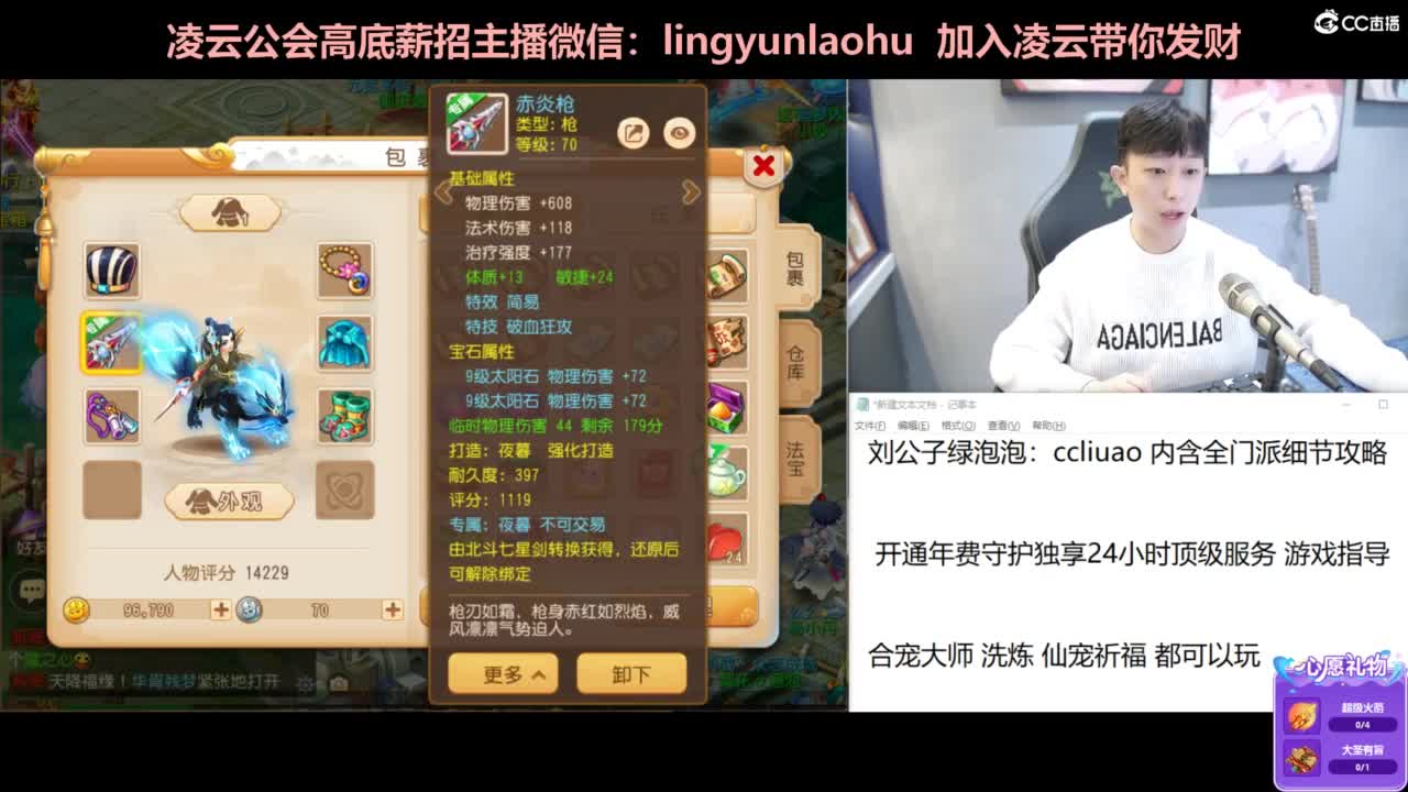 年度冲冲冲 合宠 洗练 太极石！ 第9段