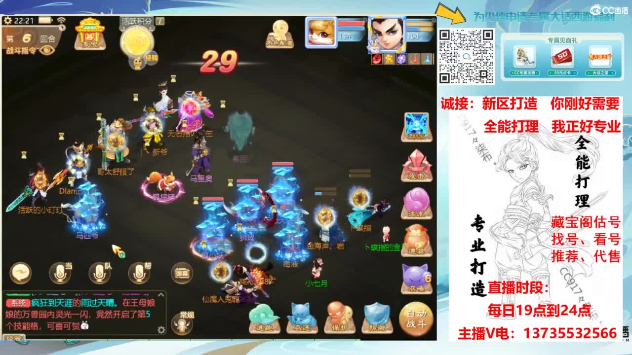 新区指导大师！全能打造选手！ 第7段