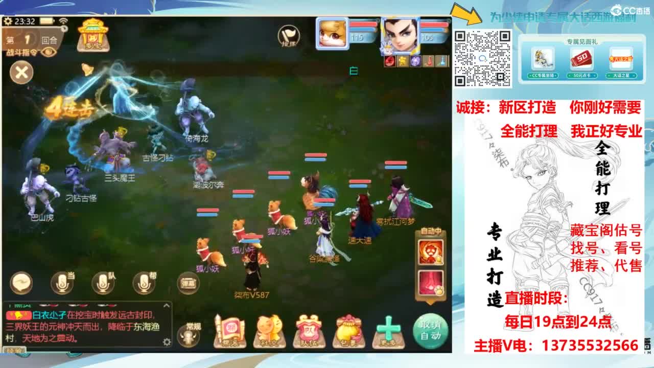 新区指导大师！全能打造选手！ 第10段