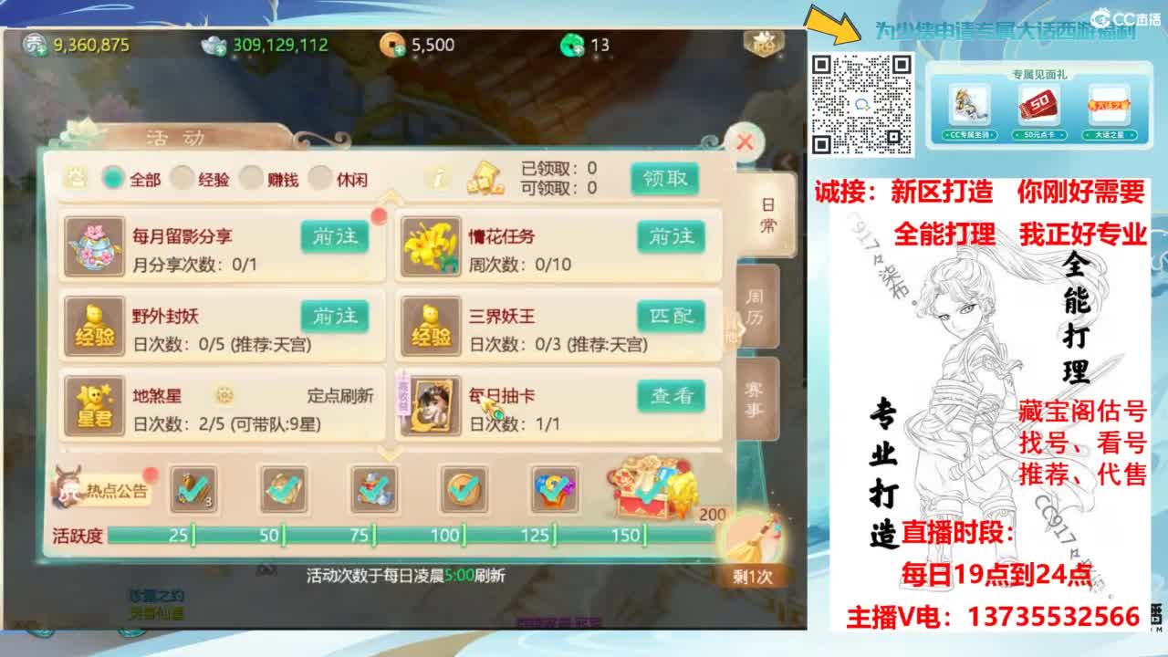 新区指导大师！全能打造选手！ 第11段