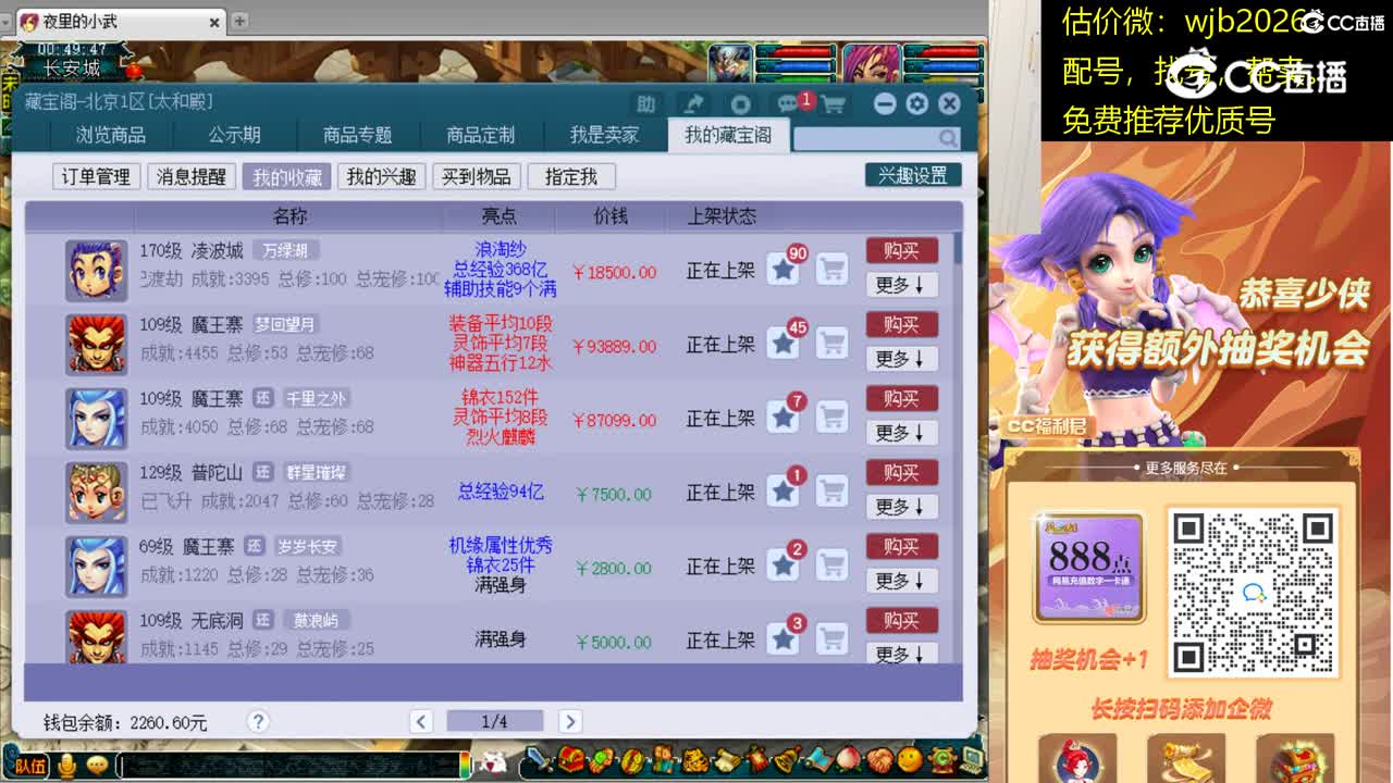 【主播点评】凌波城