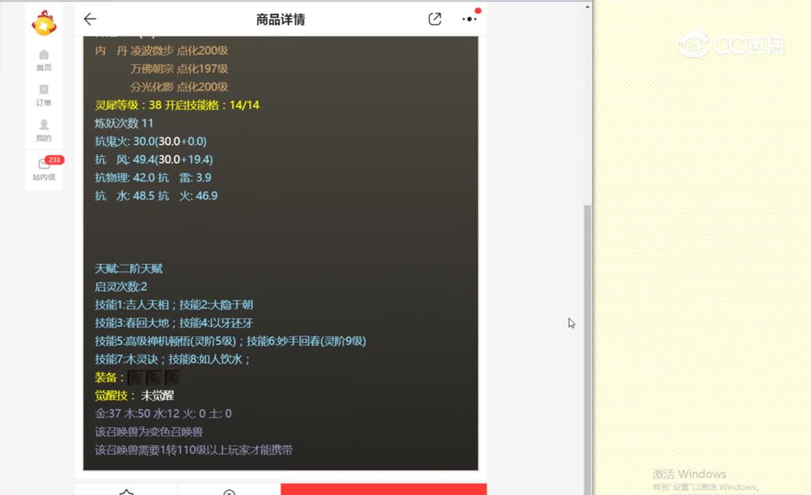 红颜知己宝宝81500