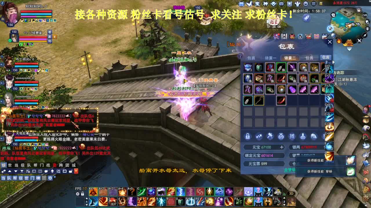 专业看号估号！接各种资源！ 第3段