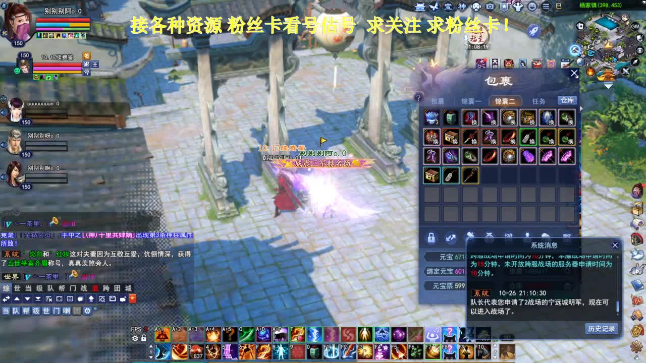 专业看号估号！接各种资源！ 第4段